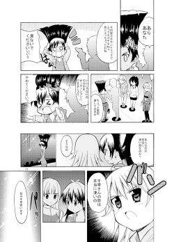 Page 73 of Sweet Memories5