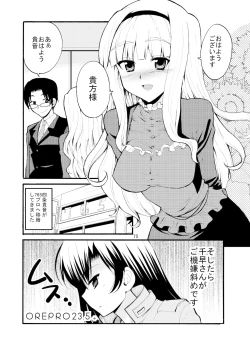 Page 77 of Sweet Memories5