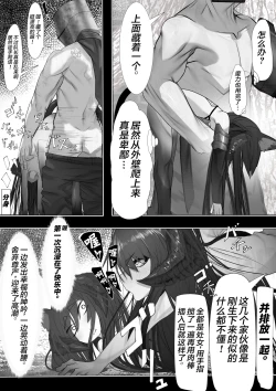 Page 10 of 上位魔族・・なんだが？