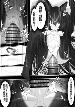 Page 23 of 上位魔族・・なんだが？