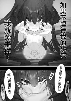 Page 34 of 上位魔族・・なんだが？
