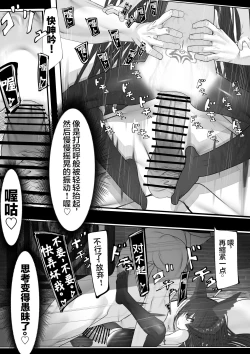 Page 36 of 上位魔族・・なんだが？