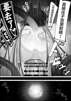 Page 41 of 上位魔族・・なんだが？