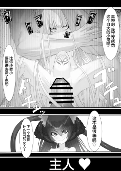 Page 45 of 上位魔族・・なんだが？