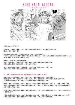 Page 61 of Shiofuki Sanshimai ～ Livechat no Zeccyou Megamitachi～ -
