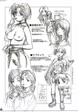 Page 40 of CM11 Makkinri