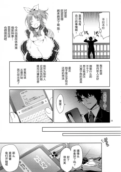 Page 22 of Usamin Ryoujoku Monogatari -Abe Nana+