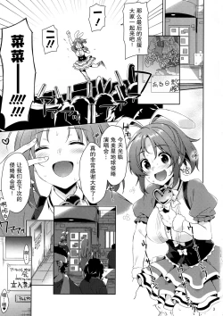 Page 2 of Usamin Ryoujoku Monogatari -Abe Nana+
