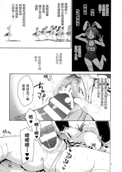 Page 4 of Usamin Ryoujoku Monogatari -Abe Nana+