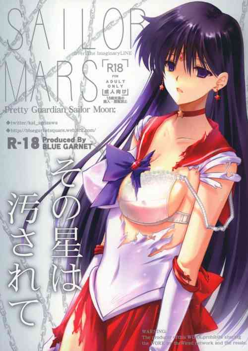 Download Sono Hoshi Ha Yogosarete