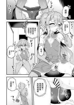 Page 14 of Tensai Spy wa Shikujiranai!! | 天才间谍绝不失败!!