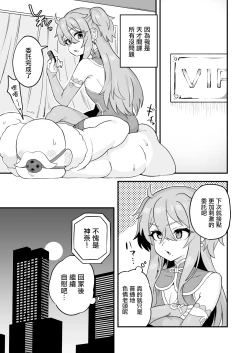 Page 15 of Tensai Spy wa Shikujiranai!! | 天才间谍绝不失败!!