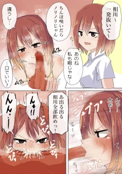 Page 15 of Atarimae no You ni Yareru Sekai