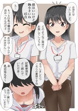 Page 24 of Atarimae no You ni Yareru Sekai