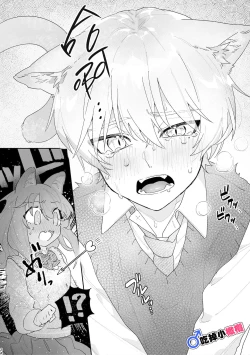 Page 25 of ♂ ga Uke. Nekokun | 吃掉小公猫。小猫咪X猫同学