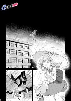 Page 64 of ♂ ga Uke. Nekokun | 吃掉小公猫。小猫咪X猫同学