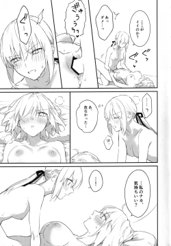 Page 16 of AlJean no Alter-sama ni Haechatta Hon.