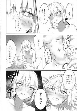 Page 17 of AlJean no Alter-sama ni Haechatta Hon.
