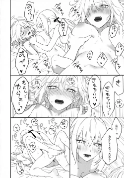 Page 29 of AlJean no Alter-sama ni Haechatta Hon.