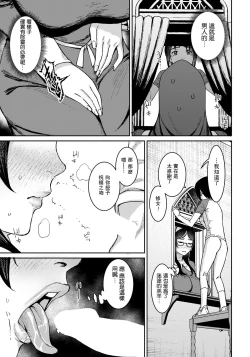 Page 5 of Himitsu no Akuma Barai