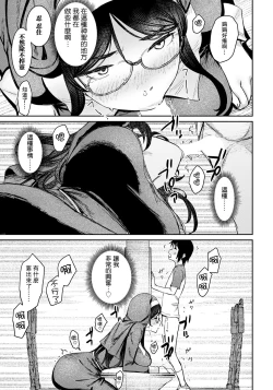 Page 7 of Himitsu no Akuma Barai