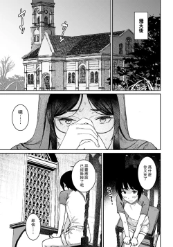 Page 9 of Himitsu no Akuma Barai
