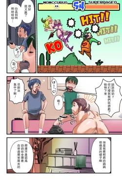 Page 16 of Echi Echi Grandma