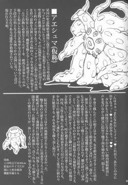 Page 11 of s.k.b.b.n.AXZ Maiden defeat.