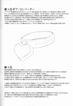 Page 2 of s.k.b.b.n.AXZ Maiden defeat.