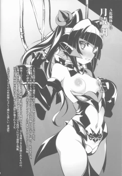 Page 6 of s.k.b.b.n.AXZ Maiden defeat.