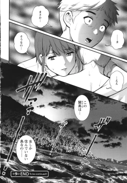 Page 183 of Meshibe no Sakihokoru Shima de
