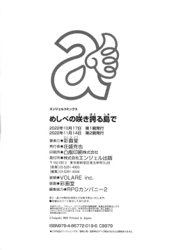 Page 187 of Meshibe no Sakihokoru Shima de