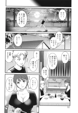 Page 51 of Meshibe no Sakihokoru Shima de