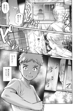 Page 70 of Meshibe no Sakihokoru Shima de