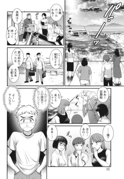 Page 87 of Meshibe no Sakihokoru Shima de