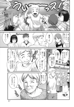 Page 88 of Meshibe no Sakihokoru Shima de