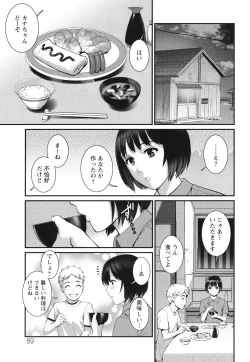 Page 90 of Meshibe no Sakihokoru Shima de