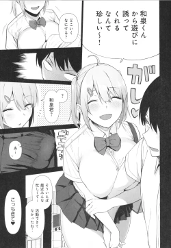 Page 138 of Fuuki Iin to Fuuzoku Katsudou Fuuki o Mamoru Tameni Keizokuteki ni Okonau Katsudou