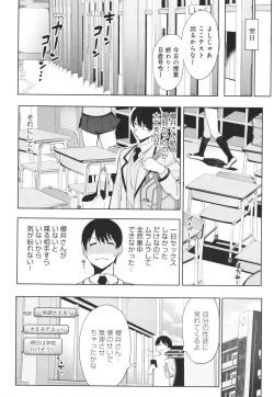 Page 53 of Fuuki Iin to Fuuzoku Katsudou Fuuki o Mamoru Tameni Keizokuteki ni Okonau Katsudou