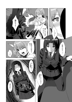 Page 8 of Kiss Infection