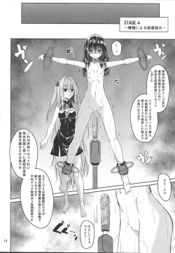 Page 14 of Kousoku Sareta Mikan ga Choukyou Game Clear o Ganbaru Hanashi Tsudzuki