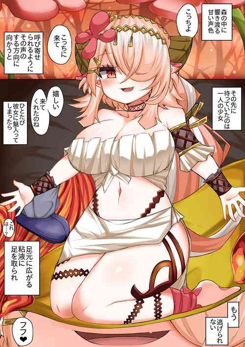 Download Citrus no Kowakuma