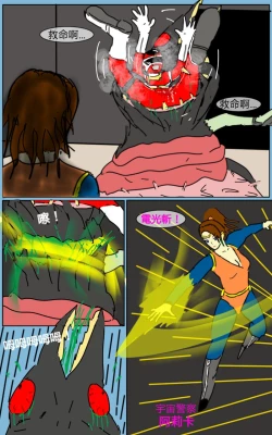 Page 13 of Mission 05