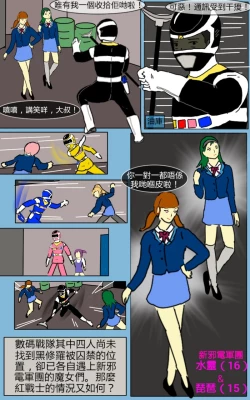 Page 10 of Mission 06