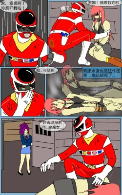 Page 18 of Mission 06