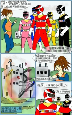 Page 4 of Mission 06