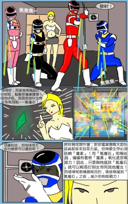 Page 52 of Mission 07