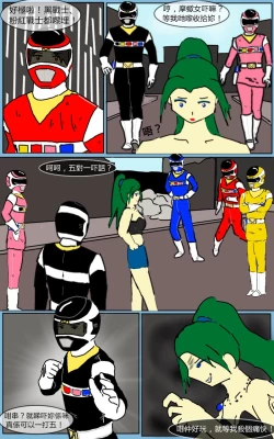 Page 9 of Mission 07