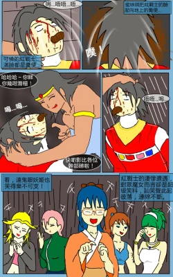 Page 17 of Mission 11