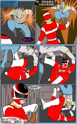 Page 25 of Mission 11